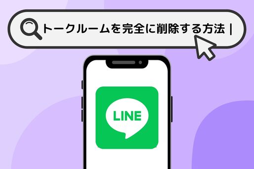 Searching for Line groups to join